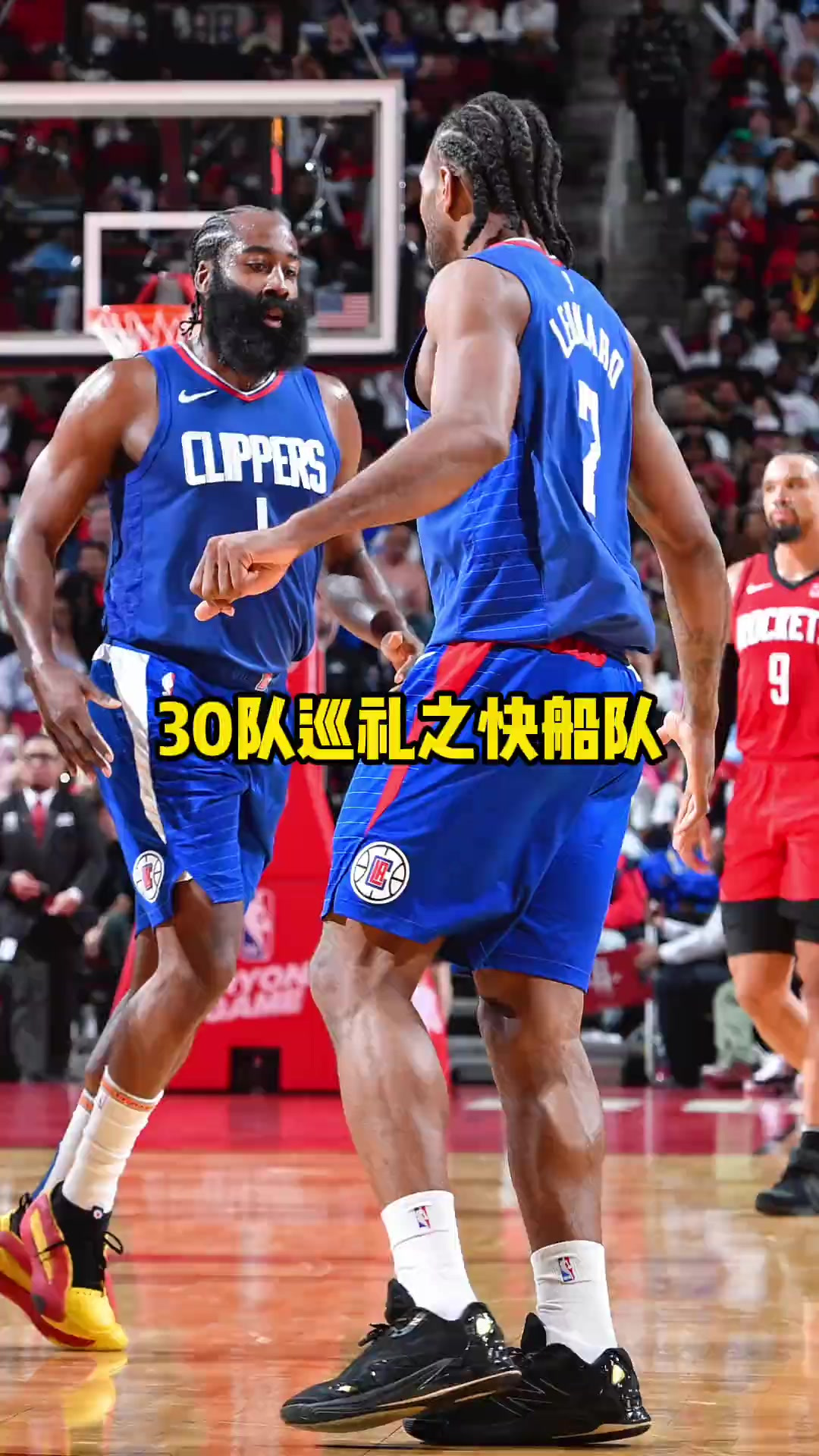 九游娱乐APP-关于NBA总决赛倒计时，洛杉矶快船国际比赛日队长鼓劲，细节引发关注，话题不断，团队化学反应显著的信息